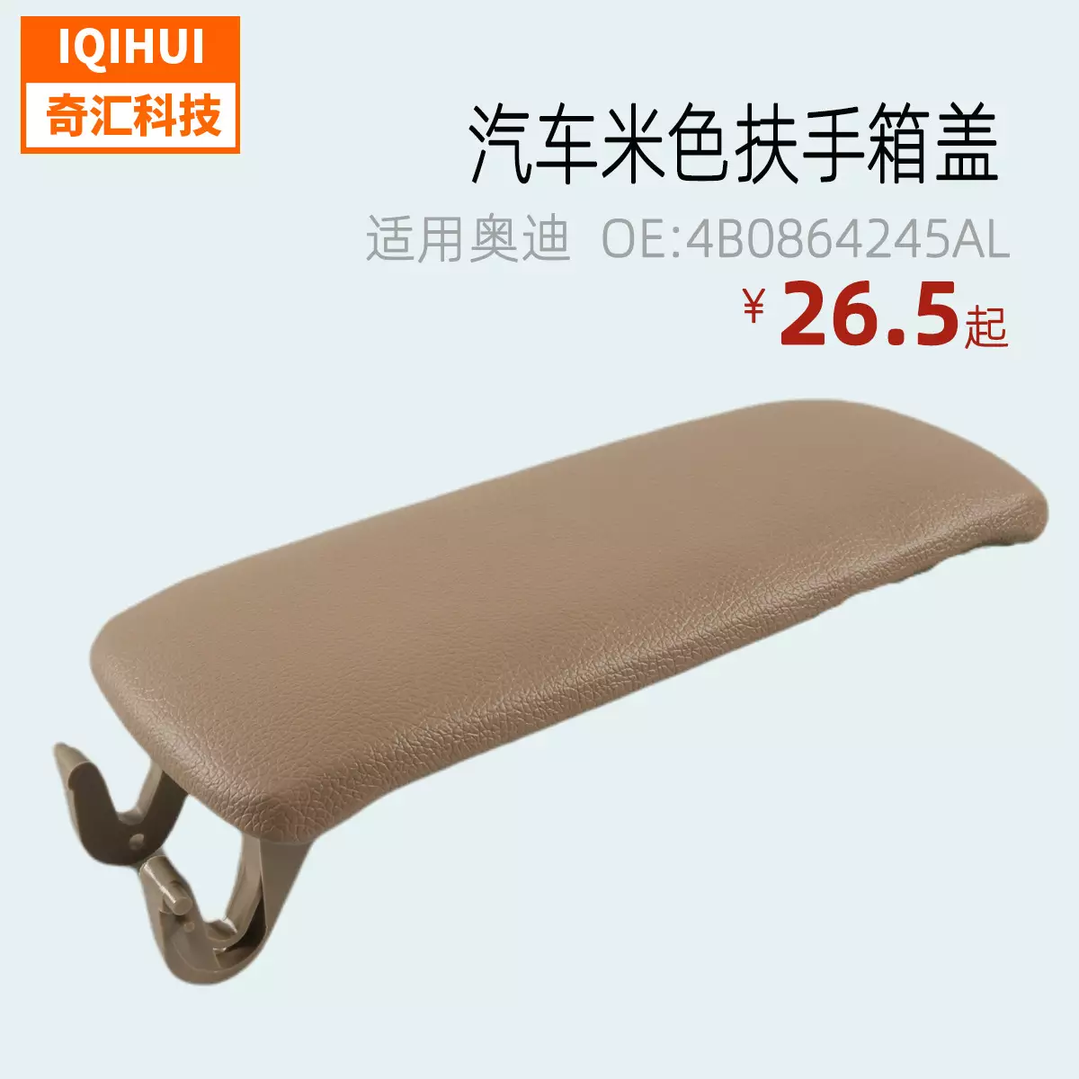 Automobile armrest cover | Hand armor central console lid for A6 C5 Audi OE: 4B0864245AL